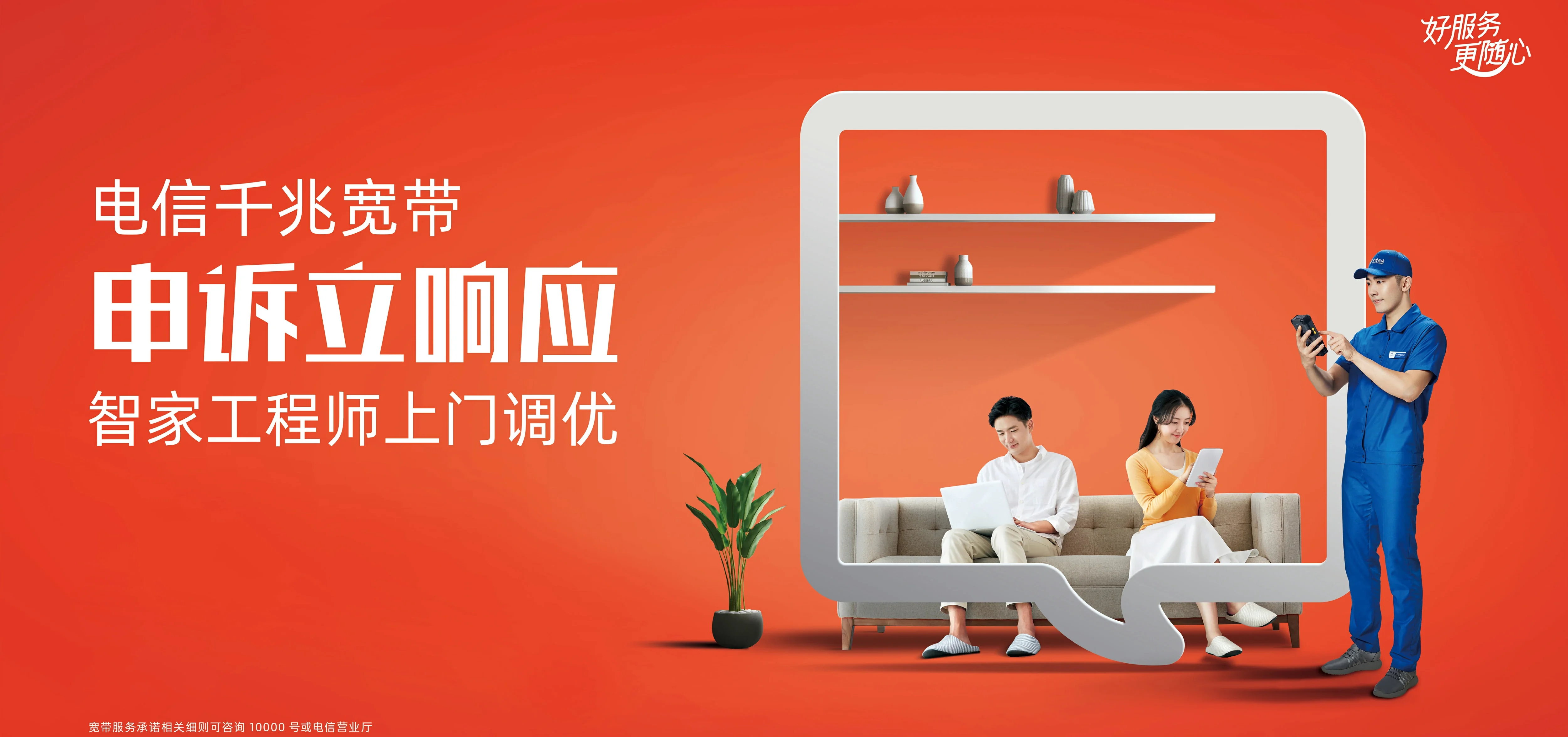 中国电信 海南电信宽带 宽带套餐
