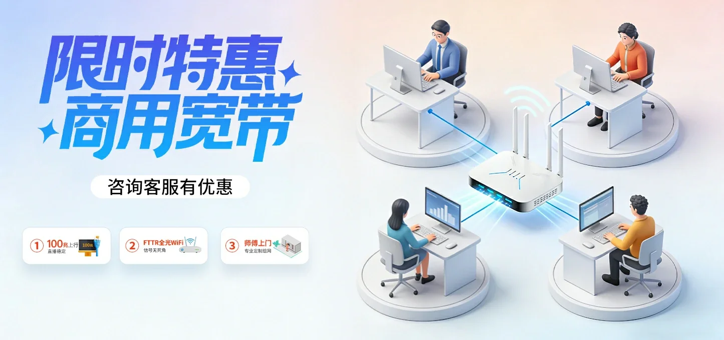中国电信 海南电信宽带 宽带套餐